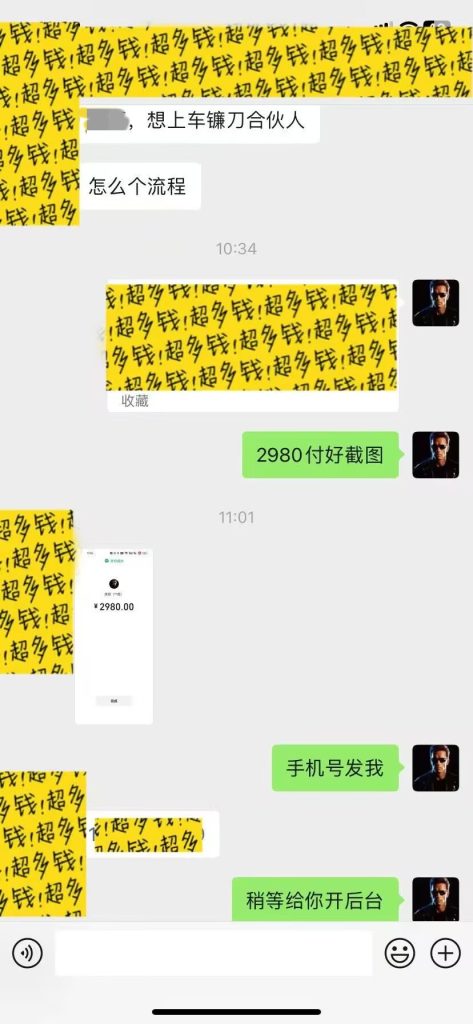 镰刀合伙人招募：了解镰刀，成为镰刀，不再做韭菜——揭秘让人意想不到镰刀赛道，为什么可以年入百万！！！你想不想干？要不要干？