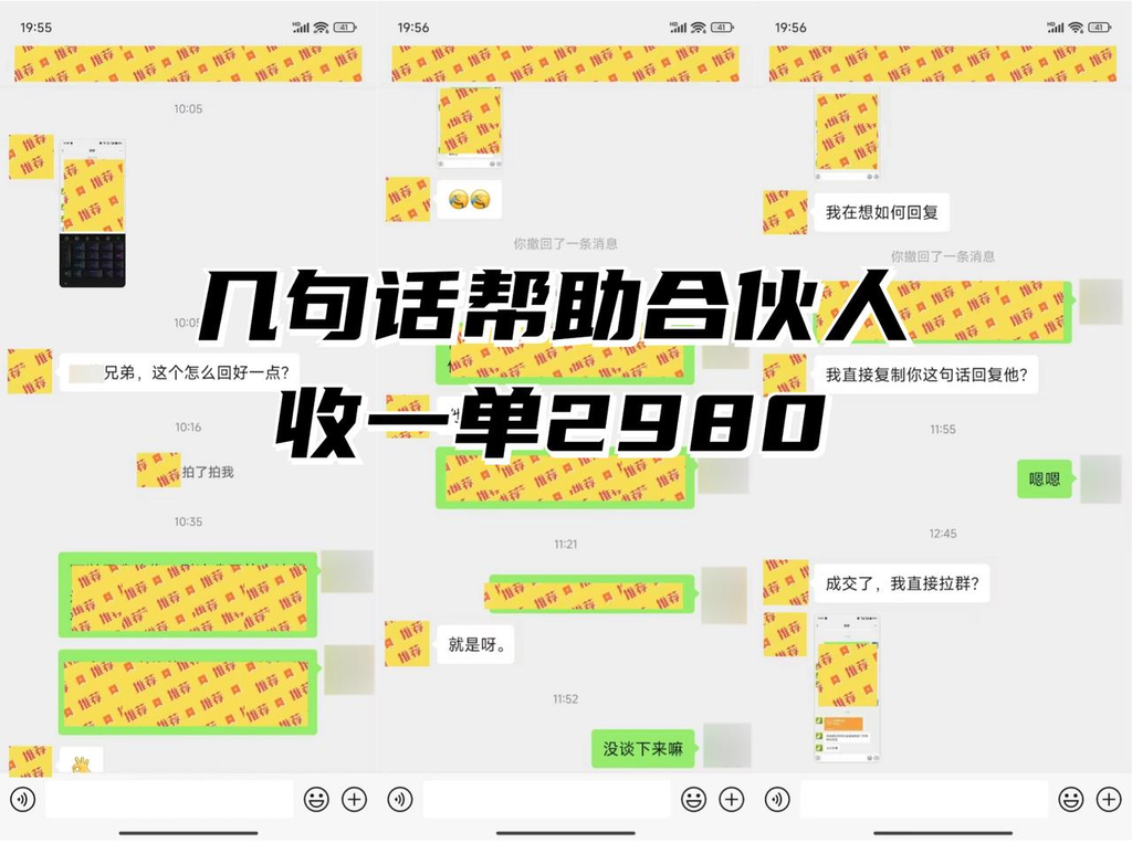 镰刀合伙人招募：了解镰刀，成为镰刀，不再做韭菜——揭秘让人意想不到镰刀赛道，为什么可以年入百万！！！你想不想干？要不要干？