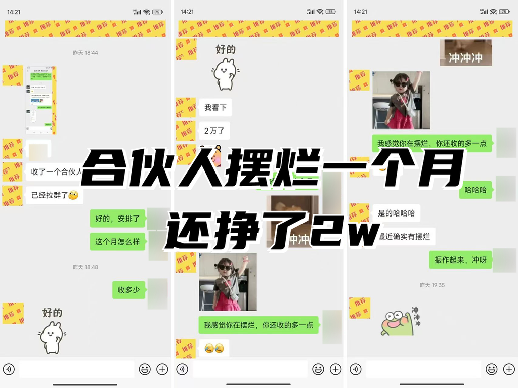 镰刀合伙人招募：了解镰刀，成为镰刀，不再做韭菜——揭秘让人意想不到镰刀赛道，为什么可以年入百万！！！你想不想干？要不要干？