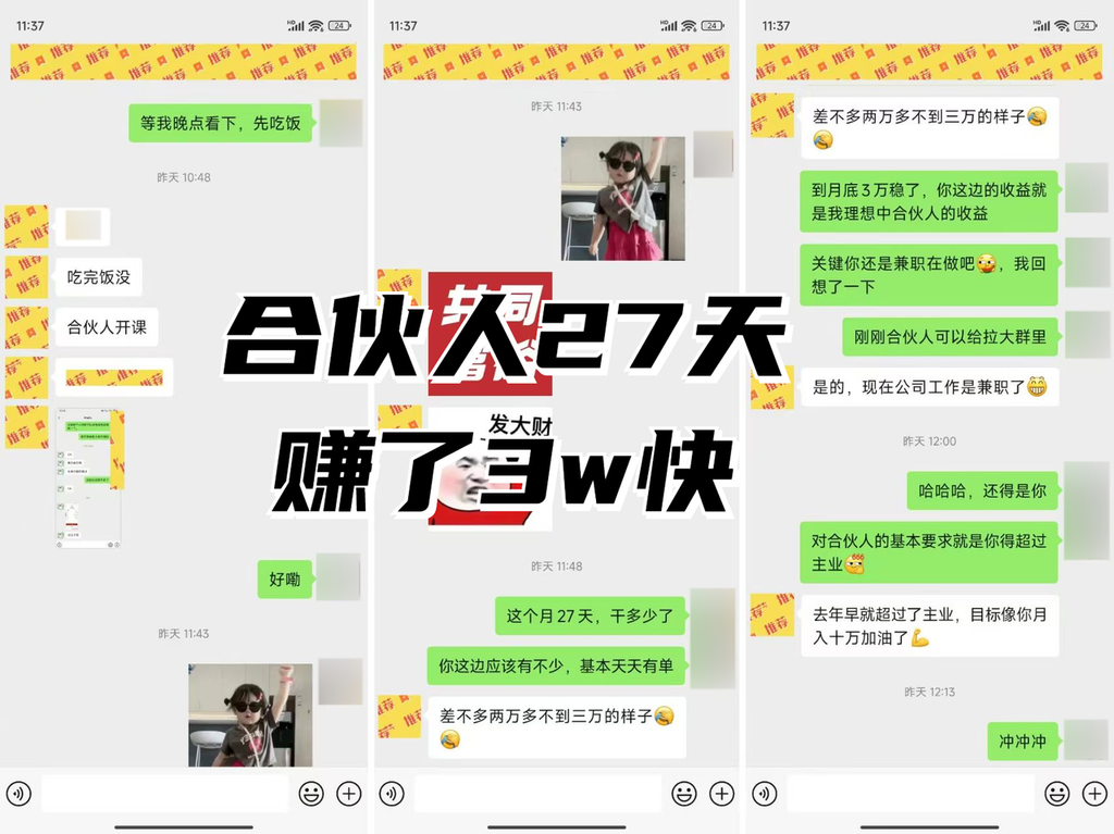 镰刀合伙人招募：了解镰刀，成为镰刀，不再做韭菜——揭秘让人意想不到镰刀赛道，为什么可以年入百万！！！你想不想干？要不要干？