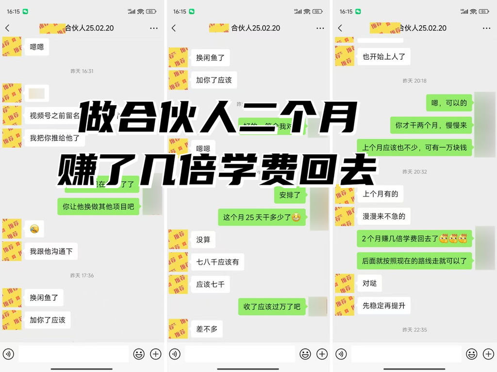 镰刀合伙人招募：了解镰刀，成为镰刀，不再做韭菜——揭秘让人意想不到镰刀赛道，为什么可以年入百万！！！你想不想干？要不要干？