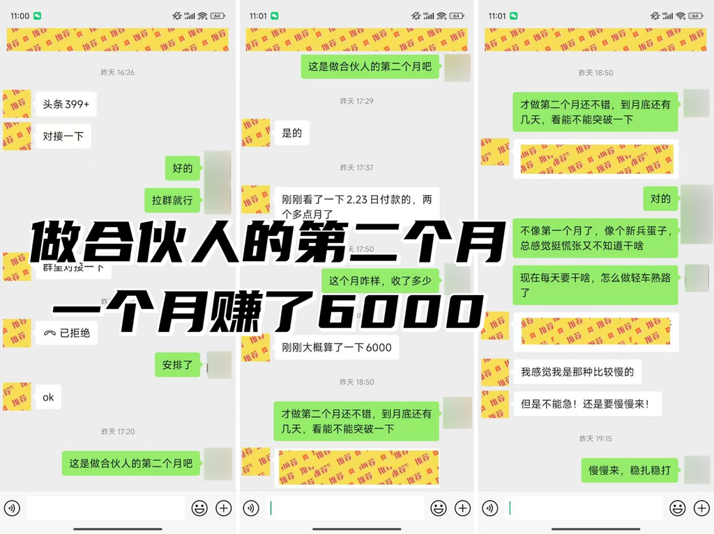 镰刀合伙人招募：了解镰刀，成为镰刀，不再做韭菜——揭秘让人意想不到镰刀赛道，为什么可以年入百万！！！你想不想干？要不要干？