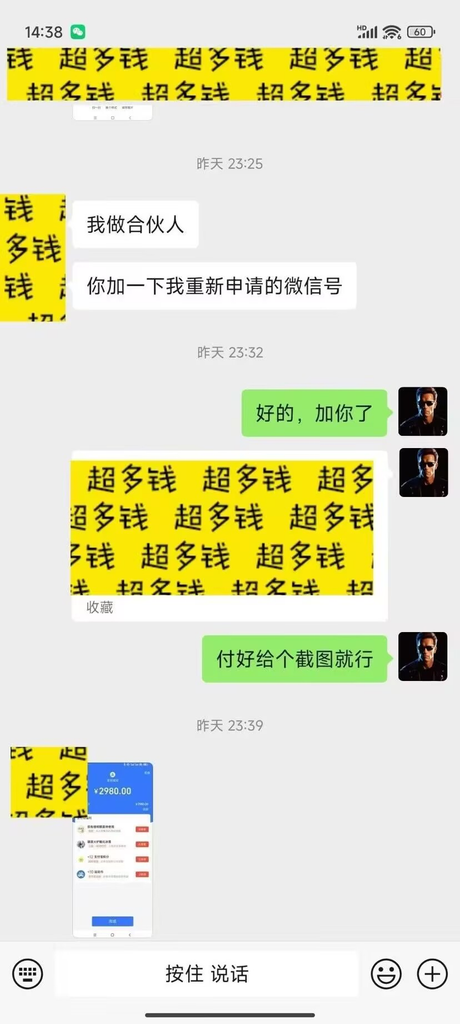 镰刀合伙人招募：了解镰刀，成为镰刀，不再做韭菜——揭秘让人意想不到镰刀赛道，为什么可以年入百万！！！你想不想干？要不要干？