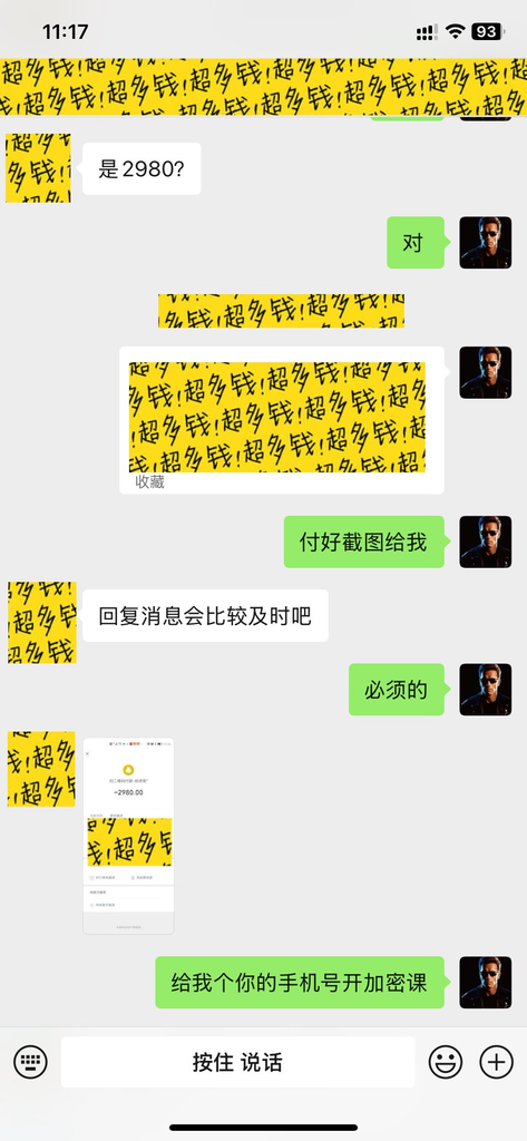 镰刀合伙人招募：了解镰刀，成为镰刀，不再做韭菜——揭秘让人意想不到镰刀赛道，为什么可以年入百万！！！你想不想干？要不要干？