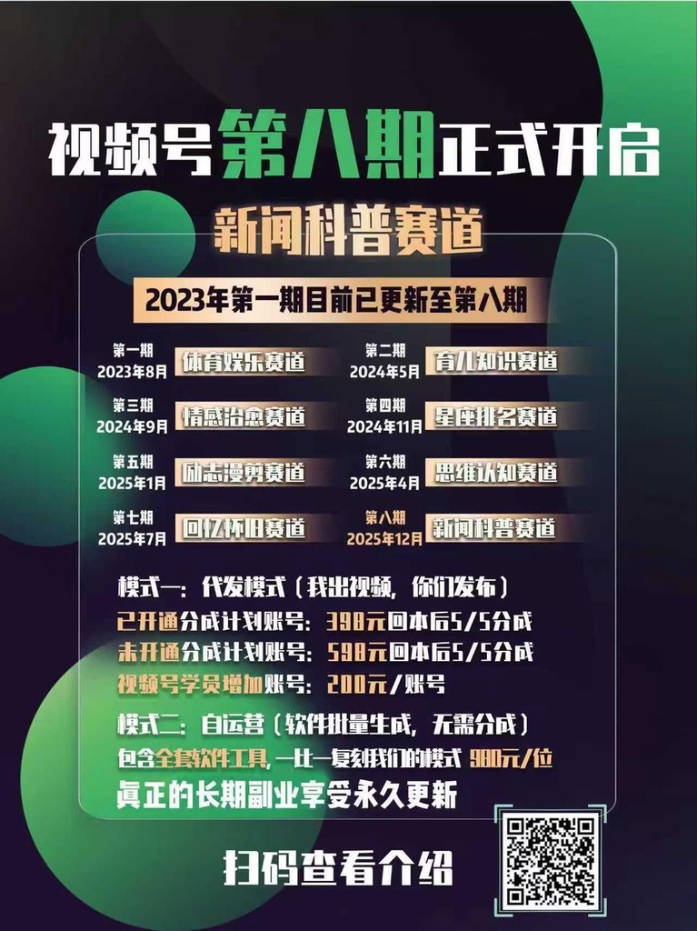 镰刀合伙人招募：了解镰刀，成为镰刀，不再做韭菜——揭秘让人意想不到镰刀赛道，为什么可以年入百万！！！你想不想干？要不要干？