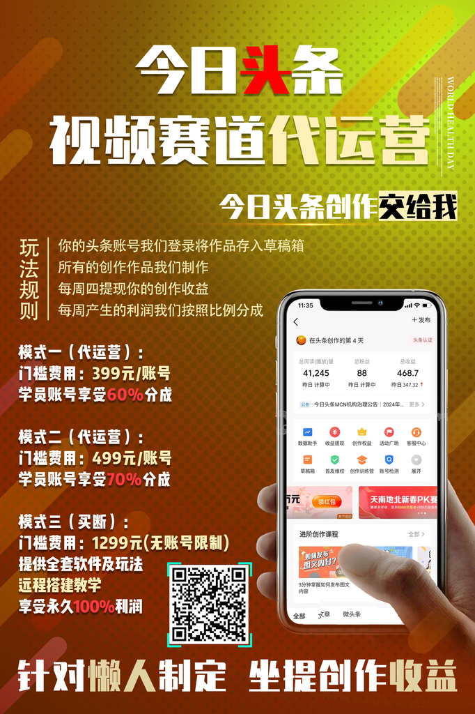 镰刀合伙人招募：了解镰刀，成为镰刀，不再做韭菜——揭秘让人意想不到镰刀赛道，为什么可以年入百万！！！你想不想干？要不要干？