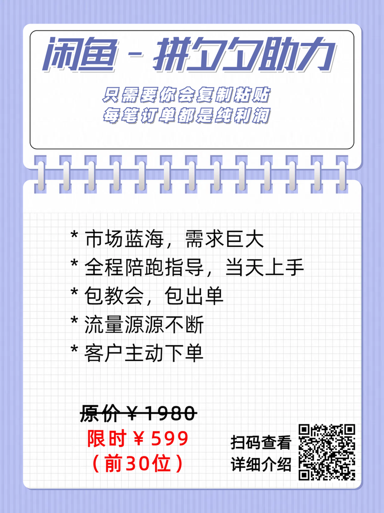 镰刀合伙人招募：了解镰刀，成为镰刀，不再做韭菜——揭秘让人意想不到镰刀赛道，为什么可以年入百万！！！你想不想干？要不要干？