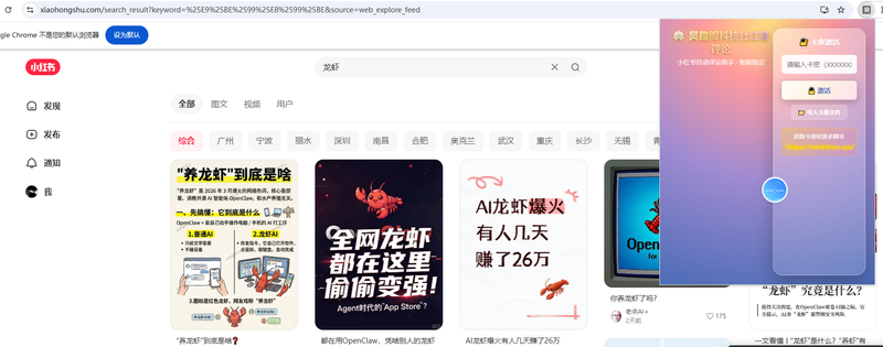 小红书评论截流创业粉精准粉插件-智云副业
