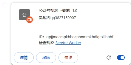 wx公众号图片视频下载插件-智云副业