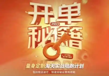 天下网商·淘宝天猫陪跑计划(更新10月)-智云副业