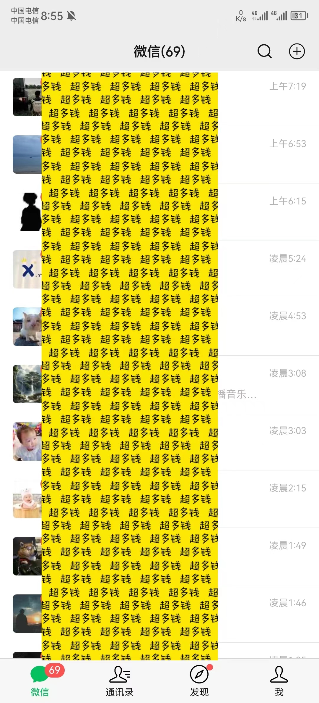 镰刀合伙人招募：了解镰刀，成为镰刀，不再做韭菜——揭秘让人意想不到镰刀赛道，为什么可以年入百万！！！你想不想干？要不要干？