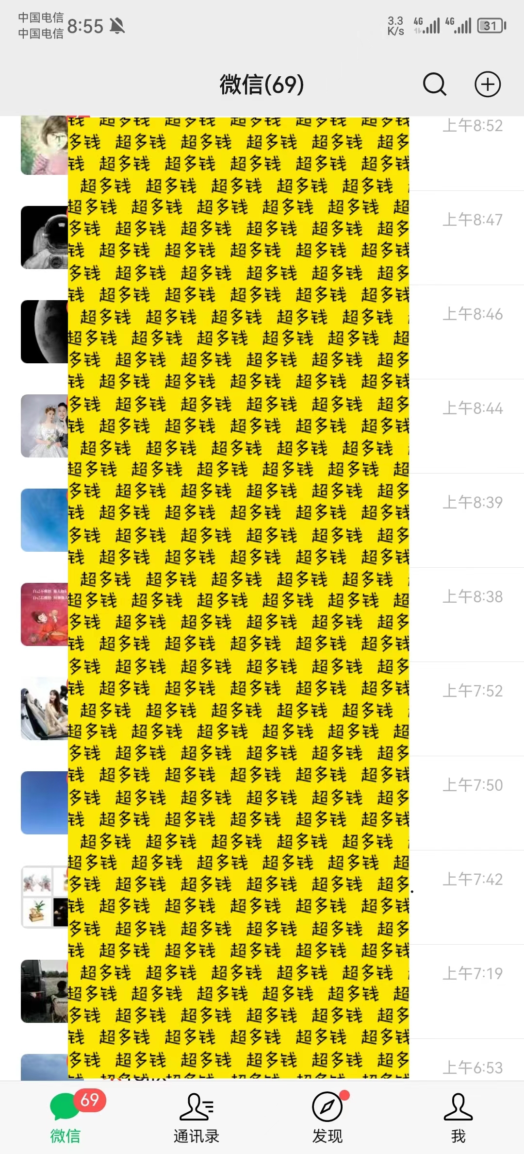 镰刀合伙人招募：了解镰刀，成为镰刀，不再做韭菜——揭秘让人意想不到镰刀赛道，为什么可以年入百万！！！你想不想干？要不要干？