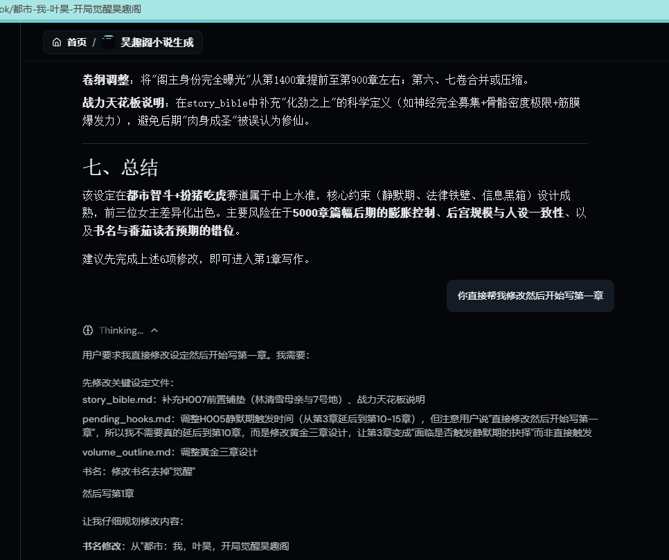 小说生成器-智云副业