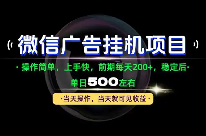 一部手机就能操作，每天十几分钟就够用了，前期每天两百左右，稳定后轻松日入500+-智云副业